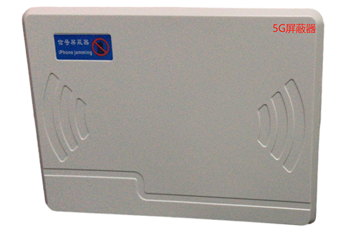 荔城经济型移动通信干扰器7路