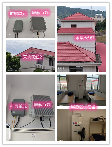  荔城某武警部队宿舍屏蔽案例（数字信令级）