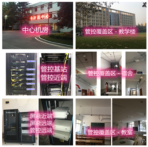  荔城某军事院校管控案例（数字信令级）