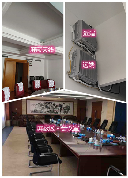  荔城某机关单位会议室屏蔽案例（数字信令级）