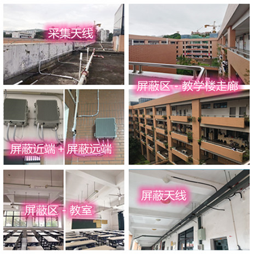  荔城某中学考场屏蔽案例（数字信令级）
